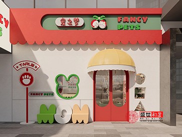 合肥經開區(qū)寵物店設計裝修效果圖